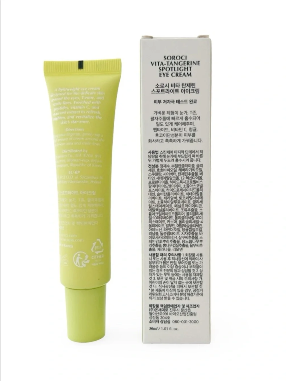 SoRoCi Vita Tangerine Spotlight Eye Cream NIB